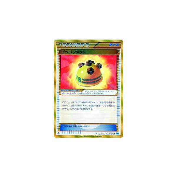 プレイ用 ポケモンカードゲーム Bw6 Bf 065 059 ゴツゴツメット ウルトラレア 中古 Bw6bf065 トレカショップ Lead 通販 Yahoo ショッピング