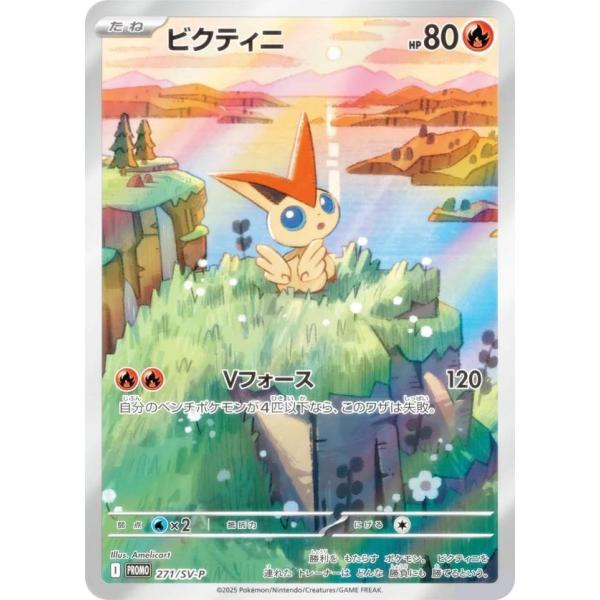 ポケモンカード　ビクティニ　プロモカード　271/SV-P　ＰＳＡ１０ 271/SV-Pビクティニ AR プロモ PSA10 - メルカリ