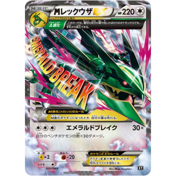 【4セット】MレックウザEX など020/048エクストラレギュレーションBOX MレックウザEX 020/048 エクストラレギュレーションBOX - メルカリ