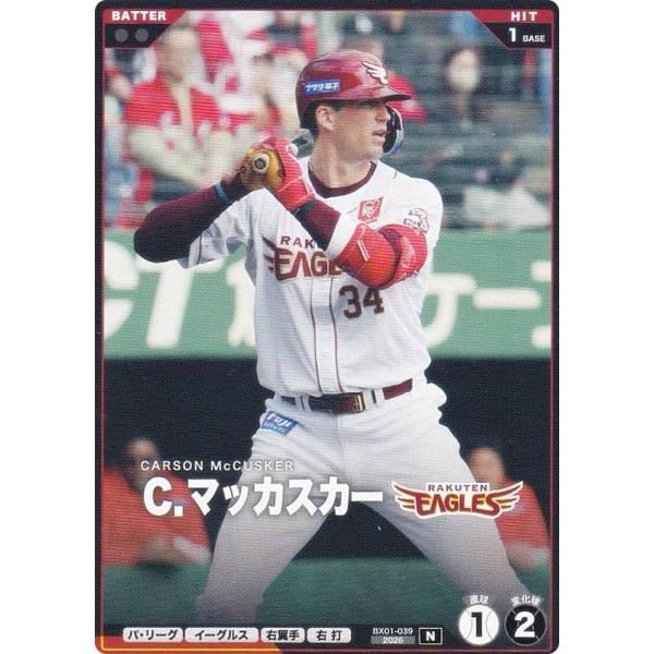 プロ野球 ファンスターズリーグ BX01-039 Ｃ．マッカスカー 東北楽天ゴールデンイーグルス (N ノーマル)
