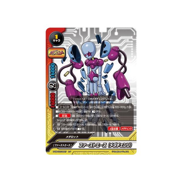 バディファイト S-UB-C07/0027 ファーストエース（メダチェンジ