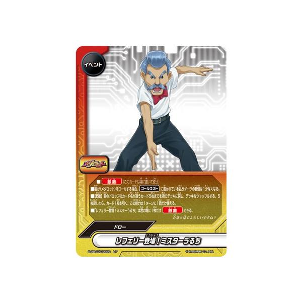 バディファイト　メダロット 楽天市場】バディファイト S-UB-C07/0009 ガンキング (ガチレア