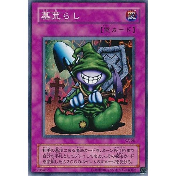 遊戯王 - 【遊戯王】アヌビスの呪い 51D3TAxpOmL._AC_SY200_QL15_.jpg