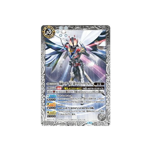 プレイ用】バトルスピリッツ CB06-063 仮面ライダー電王 超