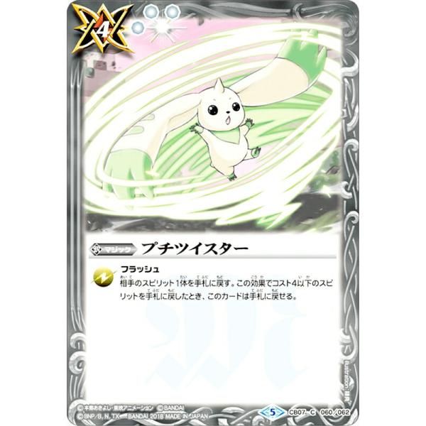 【お値下げ不可】バトルスピリッツ デジモン 275枚セット お値下げ不可】バトルスピリッツ デジモン 275枚セット