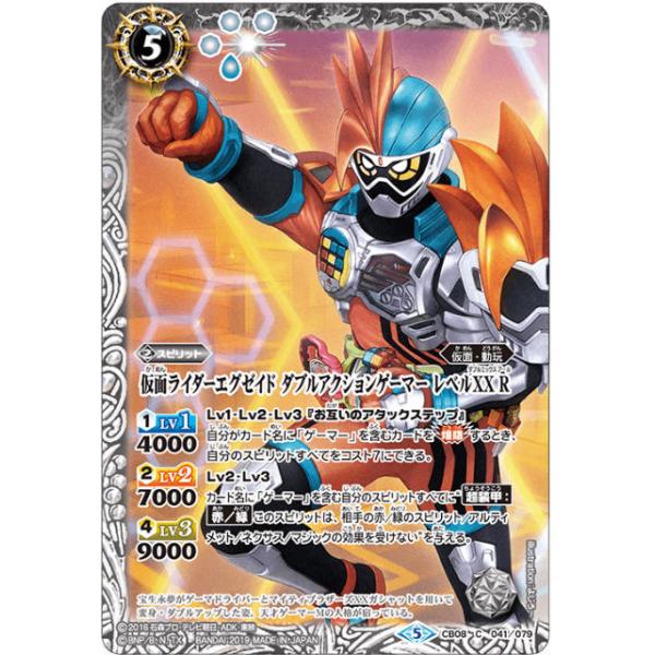 バトスピ　仮面ライダーエグゼイド アクションゲーマー レベル2　チャンピオン lead-netstore_cb08191902tt041