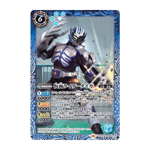 ヴァンガード　タイ　仮面ライダー　コラボ ブースターパック「運命大戦(うんめいたいせん)」 ｜ 「カード