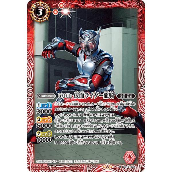 バトルスピリッツ 仮面ライダー龍騎set バトルスピリッツ 仮面ライダー