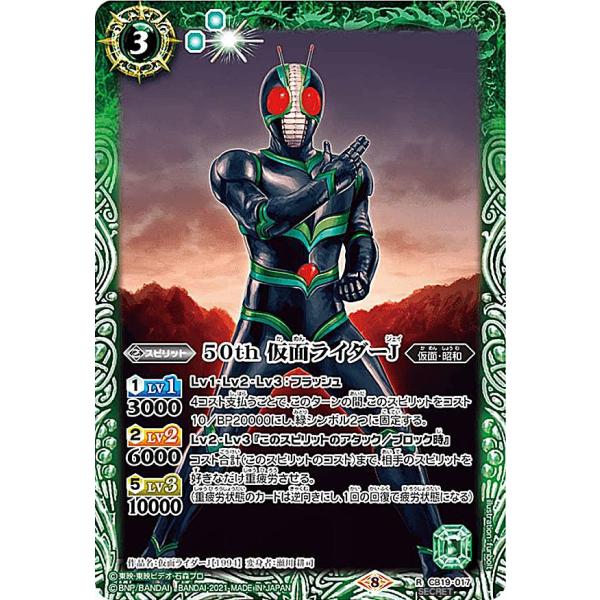 バトスピ 僕らの希望 50th 仮面ライダーカブト シークレットレア シク 楽天市場】バトルスピリッツ 50th 仮面ライダーカブト ライダー