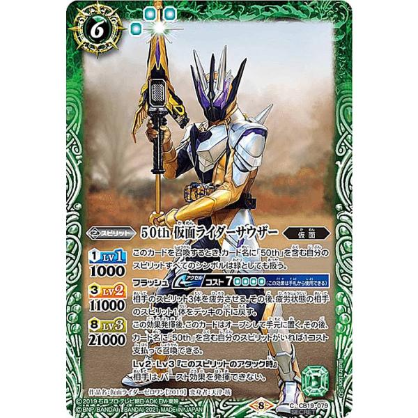 4692仮面ライダー僕らの希望 50th シークレット　フルコンプセット 4692仮面ライダー僕らの希望 50th シークレット フルコンプ