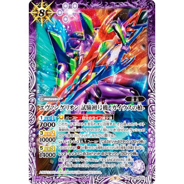 バ*）様 バトスピ　紫　エヴァ　デッキ　パーツ 契約編3章紫エヴァ解体新書｜レモン