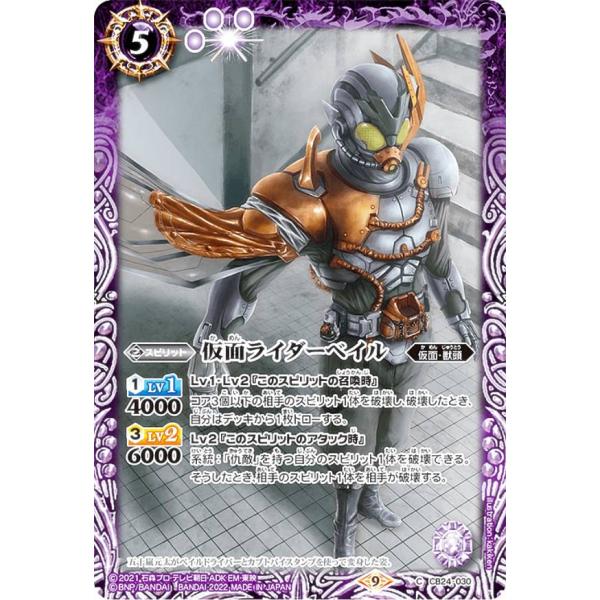 CB24] コラボブースター 仮面ライダー 最高の相棒 - 商品情報