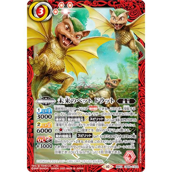 4BOXセット【未開封】バトルスピリッツ コラボブースター ゴジラ 怪獣王ノ帰還 Amazon.co.jp: バトルスピリッツ デストロイア（契約Xレア