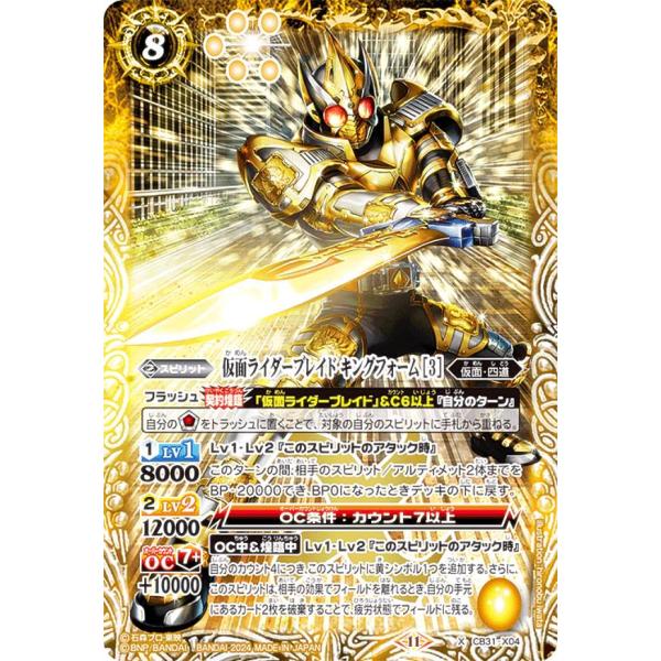 バトルスピリッツ　コラボブースター　CB31 6box CB31]コラボブースター 仮面ライダー Exceed the limit − 商品