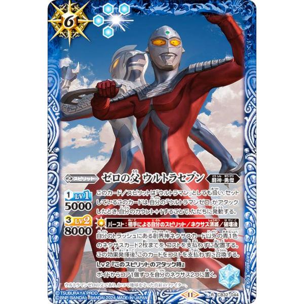 バトルスピリッツ　ウルトラマン　セット　パーツ 抽選販売】バトルスピリッツ バトラーズグッズセット ウルトラ