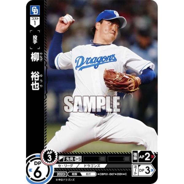 ドリームオーダー中日ドラゴンズSSP福永 ドリームオーダー 中日