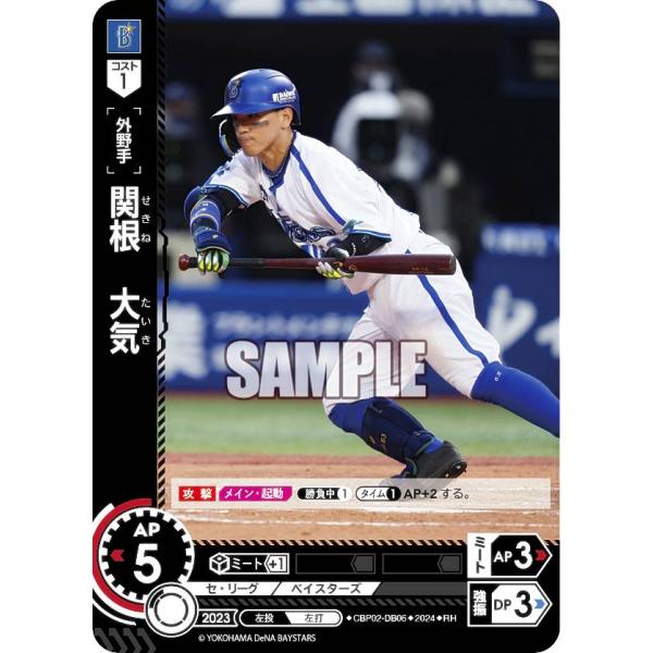 パラレル】ドリームオーダー CBP02-DB06 関根 大気 横浜DeNA
