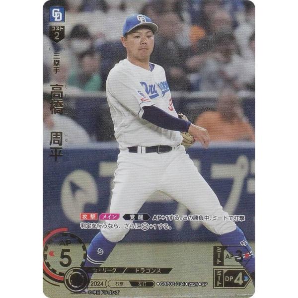 コード未使用 プロ野球ファンスターズリーグ EXライデル•マルティネス