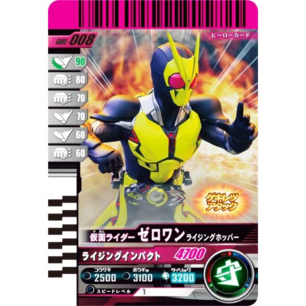 BANDAI - ガンバライジング　仮面ライダーゼロワン12枚セット BANDAI - ガンバライジング 仮面ライダーゼロワン12枚セットの