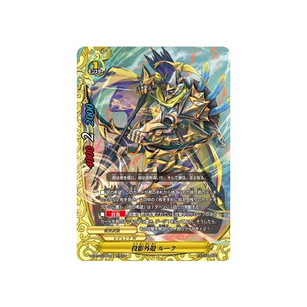 バディファイト　投影外殻ルーク　４枚 バディファイト S-CBT03/0006 投影外殻 ルーク (超ガチレア