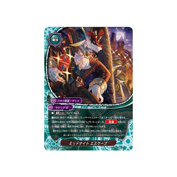 バディファイト S-CBT03/0013 ミッドナイト エスケープ バディファイト S-CBT03/0013 ミッドナイト エスケープ