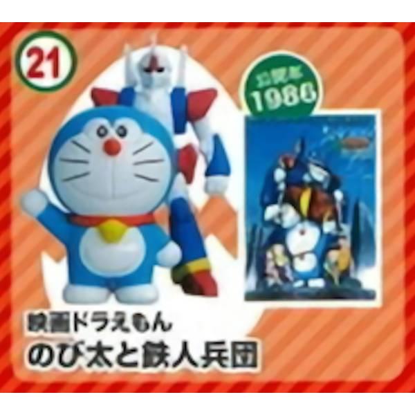 21 のび太と鉄人兵団 チョコエッグ ドラえもん ムービーセレクション2 Cedmtt02 トレカショップ Lead 通販 Yahoo ショッピング