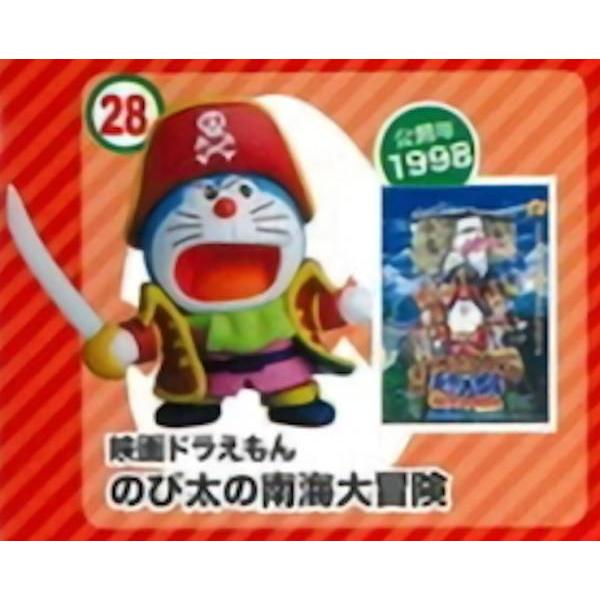 28 のび太の南海大冒険 チョコエッグ ドラえもん ムービーセレクション2 Cedmtt09 トレカショップ Lead 通販 Yahoo ショッピング