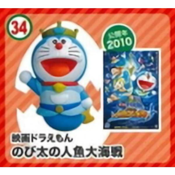 34 のび太の人魚大海戦 チョコエッグ ドラえもん ムービーセレクション2 Cedmtt15 トレカショップ Lead 通販 Yahoo ショッピング