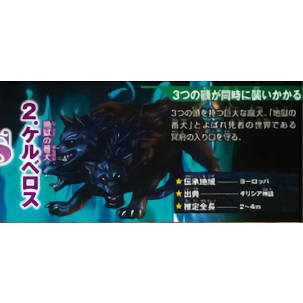 2 ケルベロス チョコエッグキッズ 最強王図鑑 Ceggsz0309tt002 トレカショップ Lead 通販 Yahoo ショッピング