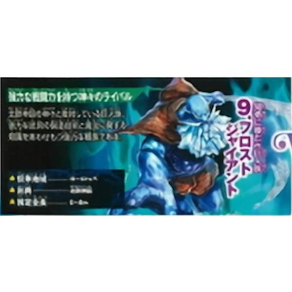 9 フロストジャイアント チョコエッグキッズ 最強王図鑑 Ceggsz0309tt009 トレカショップ Lead 通販 Yahoo ショッピング