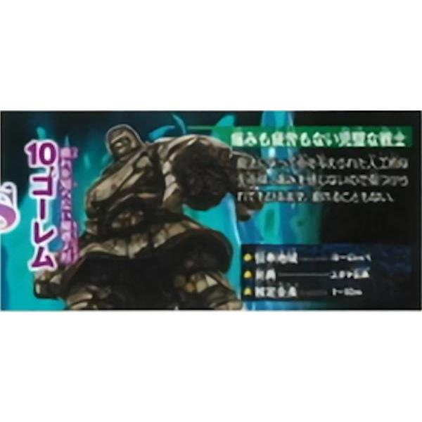 10 ゴーレム チョコエッグキッズ 最強王図鑑 Ceggsz0309tt010 トレカショップ Lead 通販 Yahoo ショッピング