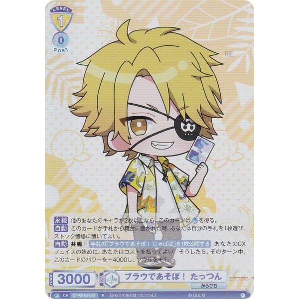 ヴァイスシュヴァルツブラウ わッッ やったやった 登れたよーッ！SP psa10 ヴァイスシュヴァルツ ヴァイスシュヴァルツブラウ ちいかわ わ
