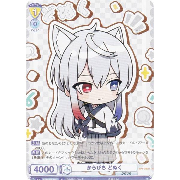 BUSHIROAD - 期間限定値下げカラフルピーチヴァイスシュヴァルツブラウ どぬく サイン入り BUSHIROAD - 期間限定値下げカラフルピーチ🍑ヴァイス
