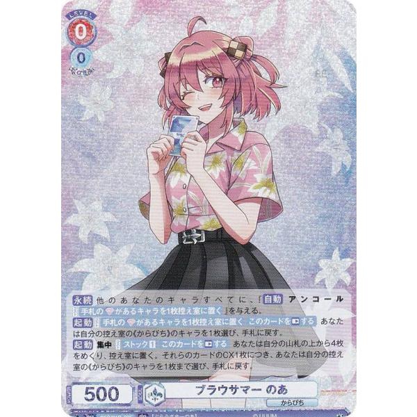 ヴァイスシュヴァルツブラウ CFP/01B-002SSP ブラウサマー えと (SSP スーパースペシャル) ブースターパック カラフルピーチ ヴァイスシュヴァルツブラウ CFP/01B-003SSP ブラウサマー たっ