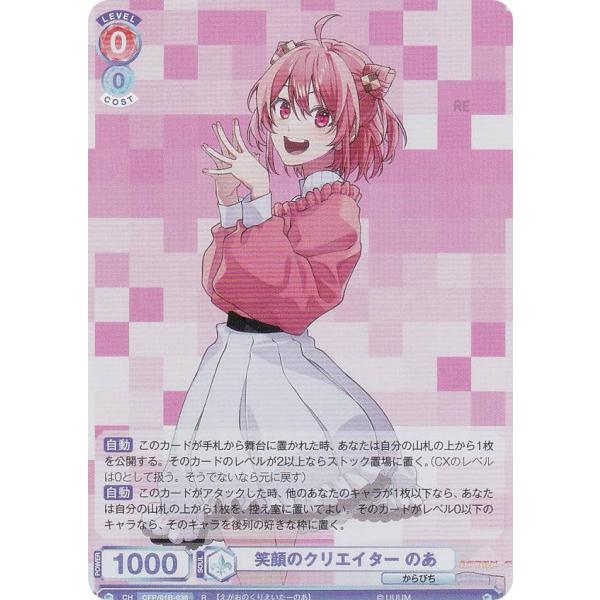 ヴァイスシュバルツヴラウ　プーさんレア（PSR） ヴァイスシュバルツヴラウプーさんレア（PSR）