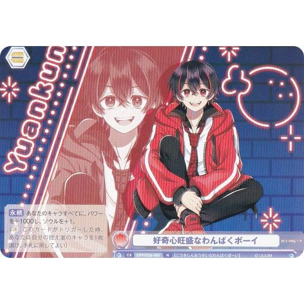 ヴァイスシュヴァルツブラウ CFP/01B-050 好奇心旺盛なわんぱくボーイ