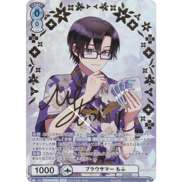 ヴァイスシュヴァルツ　パジャマパーティー 春　SP PSA10 ブースターパック SPY×FAMILY ｜ ヴァイスシュヴァルツ｜Weiβ