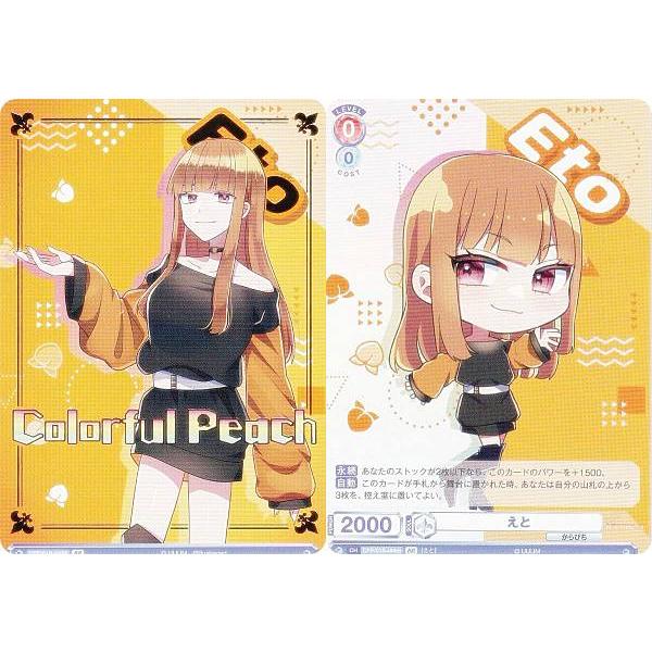 ヴァイスシュヴァルツブラウ CFP/01S-005B えと (BR ブラウレア