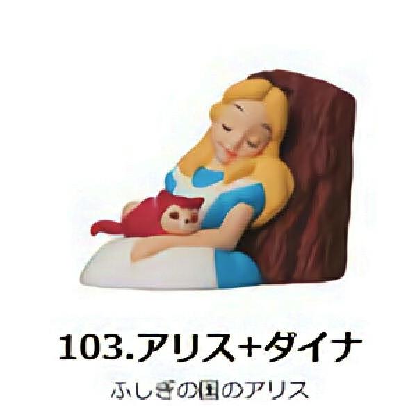 チョコエッグ 不思議の国のアリス 26個セット チョコエッグ 不思議の国のアリス 26個セット