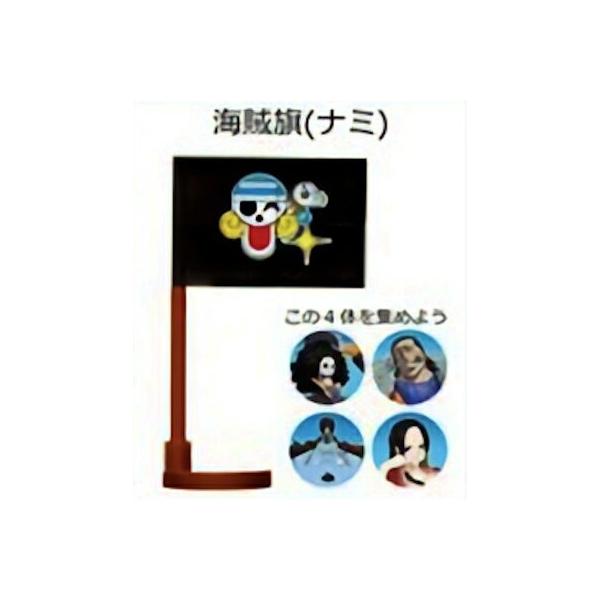 ボーナスパーツセット 海賊旗 (ナミ)】チョコエッグ ONE PIECE