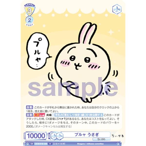 ねむたい うさぎ ヴァイスシュヴァルツ Amazon.co.jp: ヴァイスシュヴァルツ ホロライブプロダクション