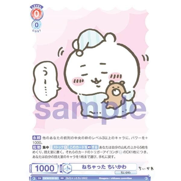 ヴァイスシュヴァルツ ねちゃった ちいかわCHIKAWA SSP psa10 ヴァイスシュヴァルツブラウねちゃったちいかわ SSP サインPSA10