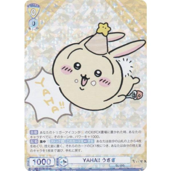 ヤハーッ！！ うさぎ RR Amazon.co.jp: ヤハーッ！！ うさぎ RR : おもちゃ