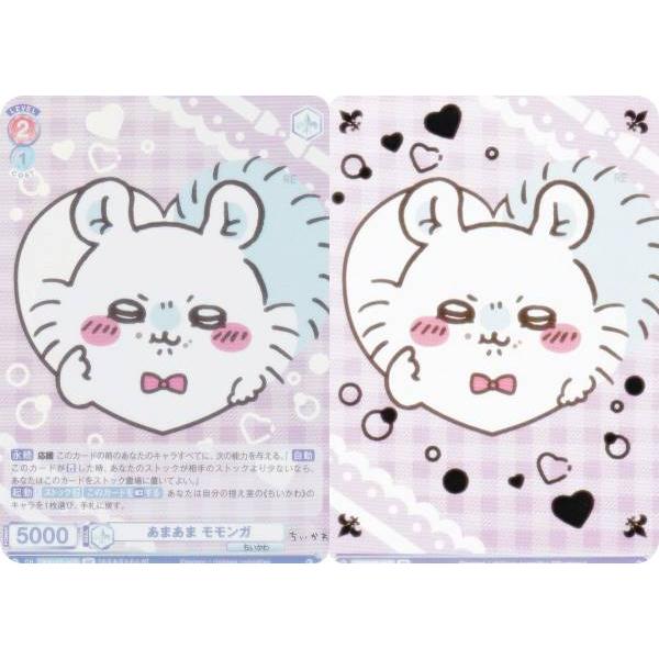 ちいかわ ヴァイスシュヴァルツブラウ モモンガ 送料込/ちいかわ ヴァイスシュヴァルツブラウ モモンガ - メルカリ