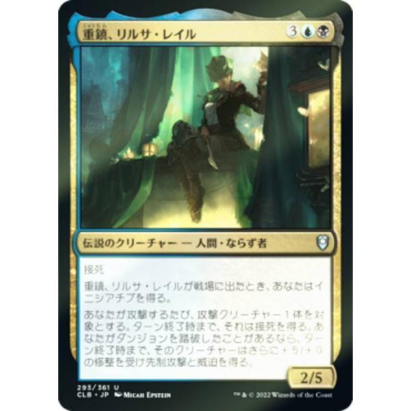 FOIL】マジックザギャザリング CLB JP 293 重鎮、リルサ・レイル (日本 