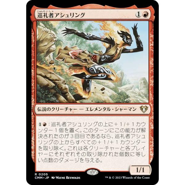 マジックザギャザリング【巡礼者アシュリング　foil】4枚セット lead-netstore_cmmjp042308tt205