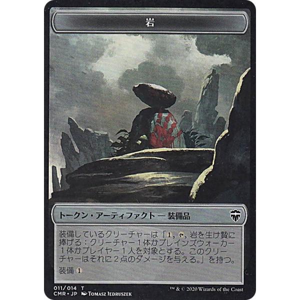 MTG 岩乗り　日本語 Foil マジック　ザ　ギャザリング FOIL】マジックザギャザリング CMR JP 011 岩 (日本語版 トークン