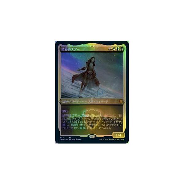【MTG】神秘の聖域 Foil FOIL)神秘の聖域/Mystic Sanctuary《英語》【ELD】