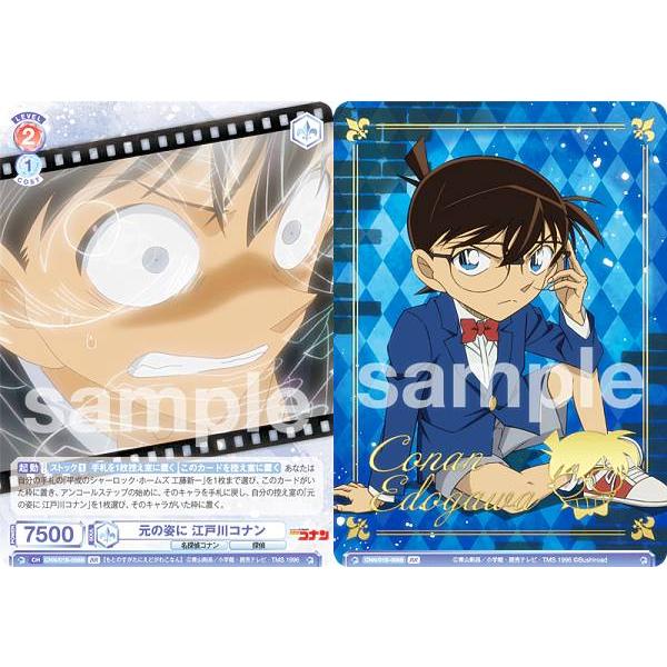 名探偵コナン ヴァイスシュヴァルツ - 通販 - guianegro.com.br