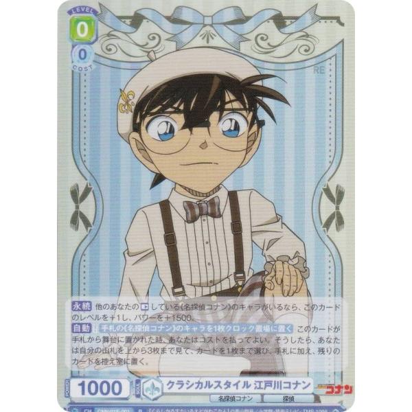 SSP 江戸川 コナン 赤井 秀一 ヴァイスシュヴァルツ セット SSP 江戸川